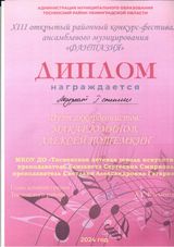 Дуэт аккордеонистов: Макар Юминов, Алексей Потемкин