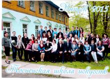 Выпуск 2015 год