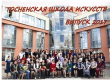 Выпуск 2017
