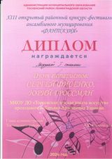 Дуэт гитаристов: Сергей Фисенко, Юрий Гроссман